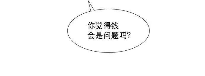 02 未婚夫竟然出轨了 第14页