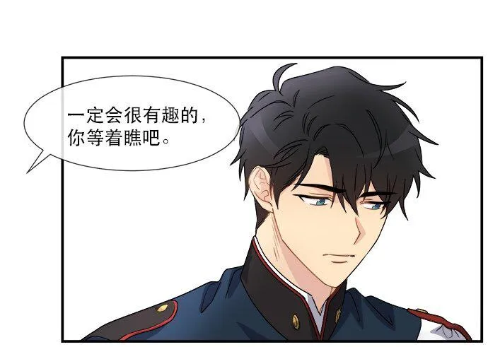 02 未婚夫竟然出轨了 第15页