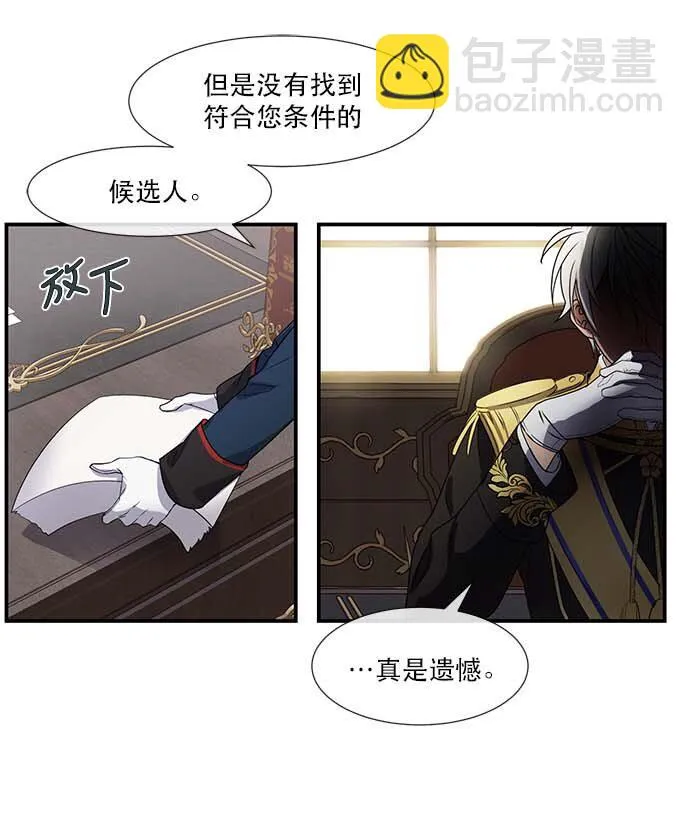 02 未婚夫竟然出轨了 第19页
