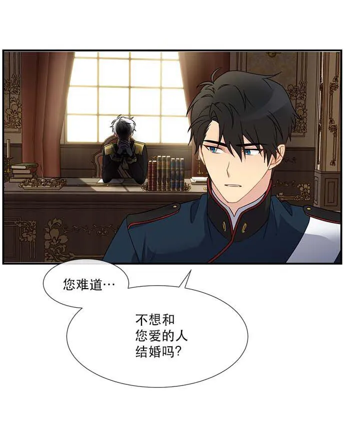 02 未婚夫竟然出轨了 第20页