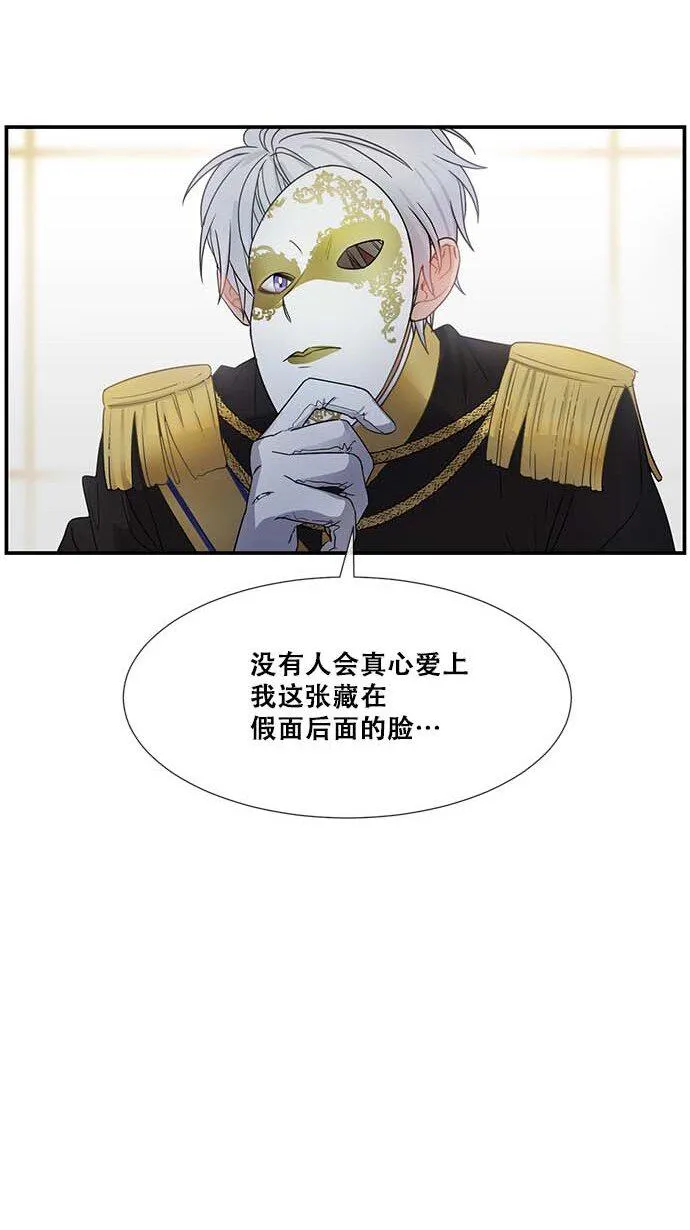 02 未婚夫竟然出轨了 第23页