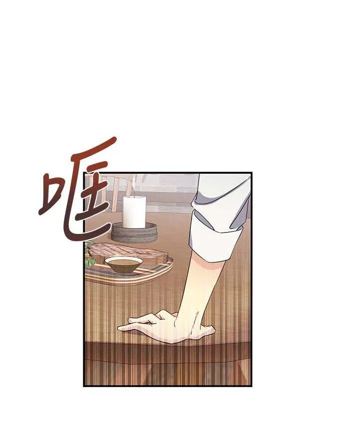 02 未婚夫竟然出轨了 第28页