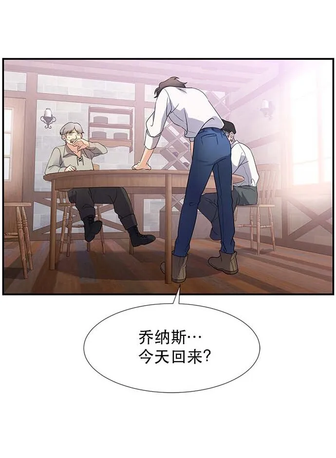 02 未婚夫竟然出轨了 第29页