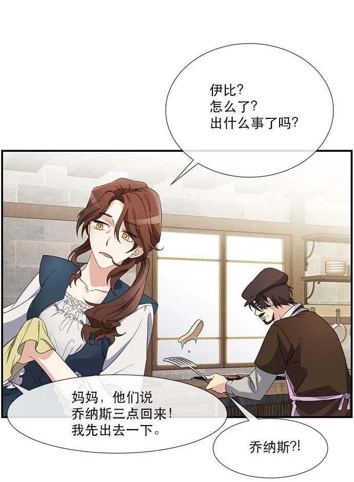 02 未婚夫竟然出轨了 第31页