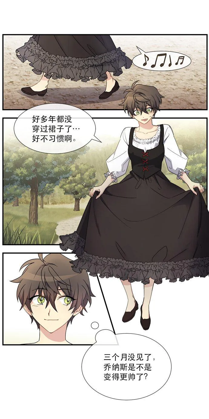 02 未婚夫竟然出轨了 第38页