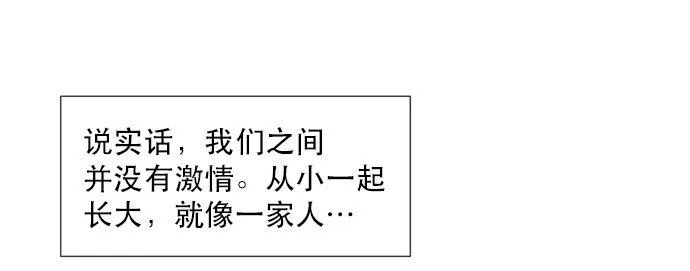 02 未婚夫竟然出轨了 第40页