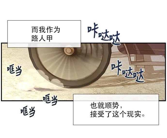 02 未婚夫竟然出轨了 第43页