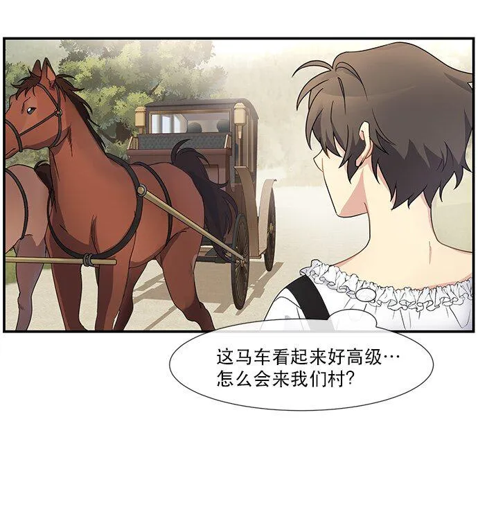 02 未婚夫竟然出轨了 第44页