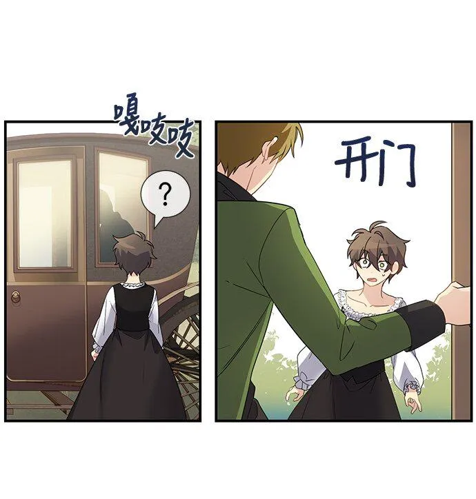 02 未婚夫竟然出轨了 第45页