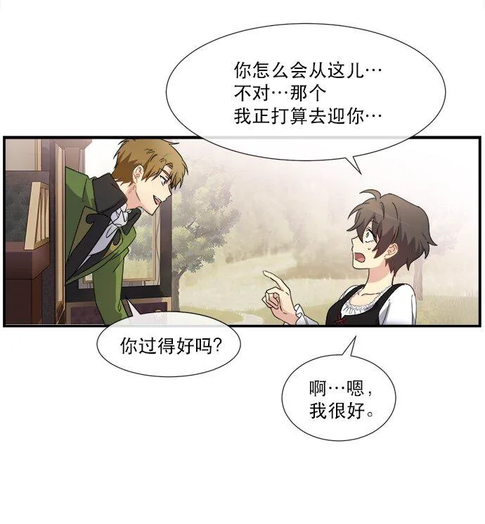 02 未婚夫竟然出轨了 第50页