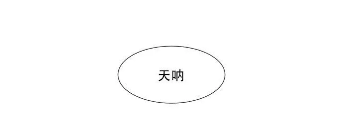 02 未婚夫竟然出轨了 第52页