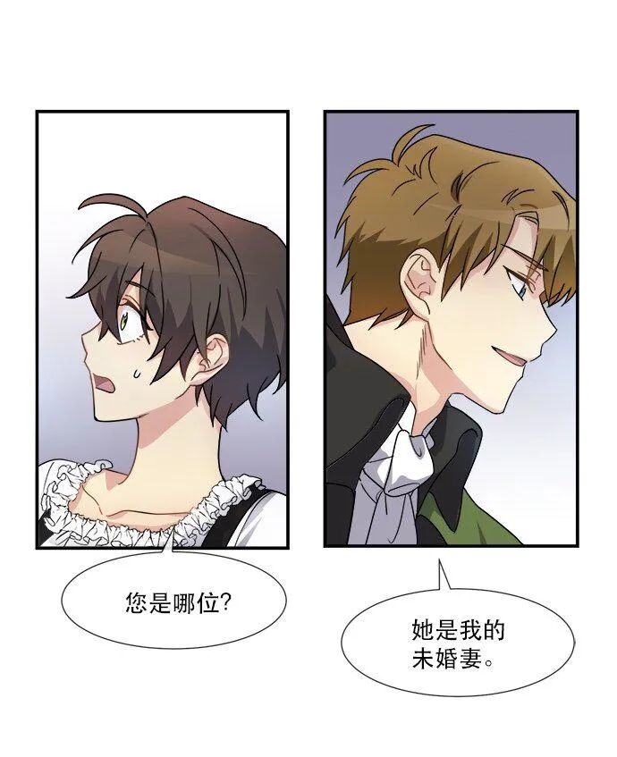 02 未婚夫竟然出轨了 第55页