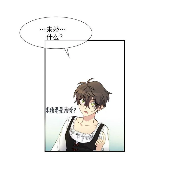 02 未婚夫竟然出轨了 第56页