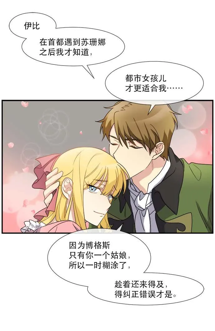 02 未婚夫竟然出轨了 第57页