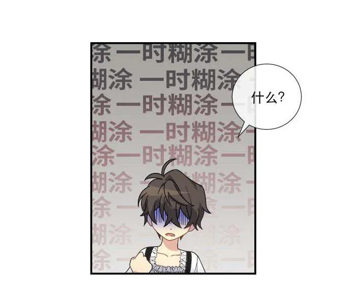 02 未婚夫竟然出轨了 第58页