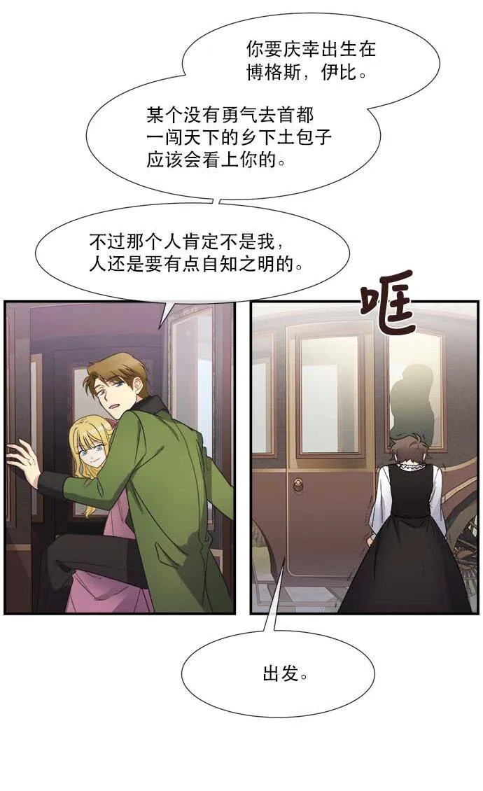 02 未婚夫竟然出轨了 第61页
