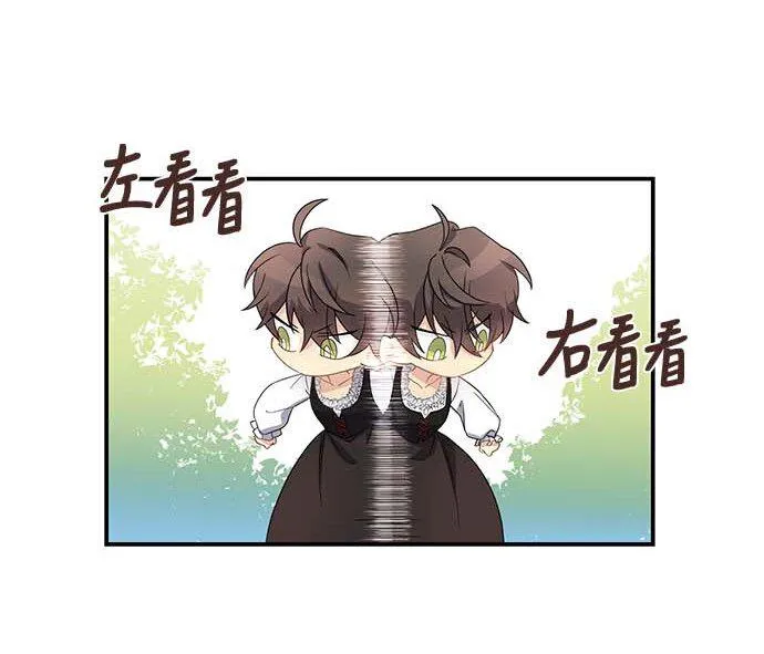 02 未婚夫竟然出轨了 第66页