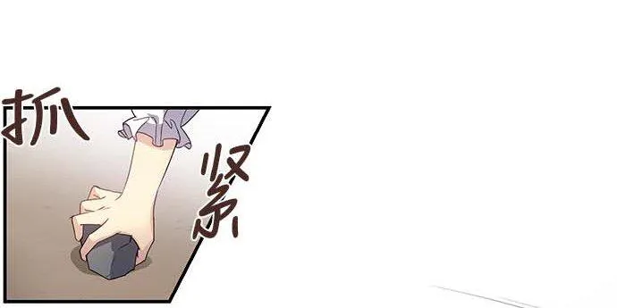 02 未婚夫竟然出轨了 第67页