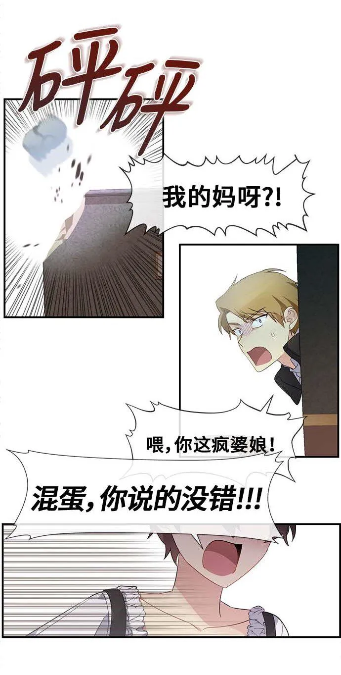 02 未婚夫竟然出轨了 第69页