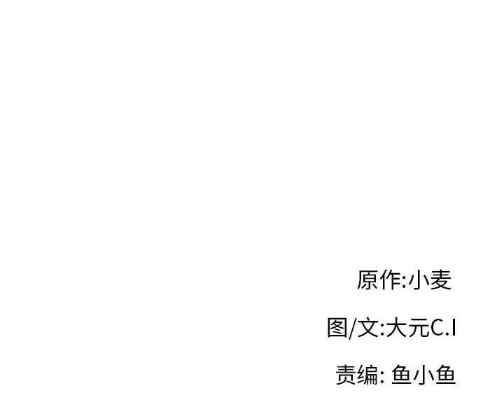 02 未婚夫竟然出轨了 第73页