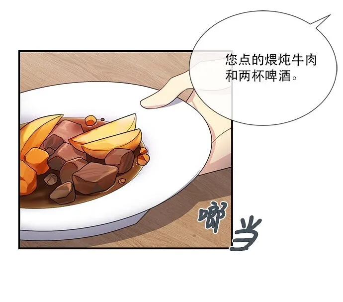 03 冲动是魔鬼 第3页