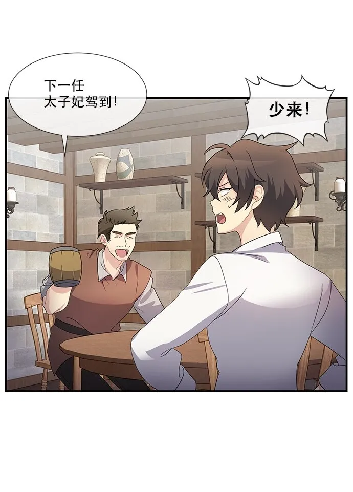 03 冲动是魔鬼 第4页