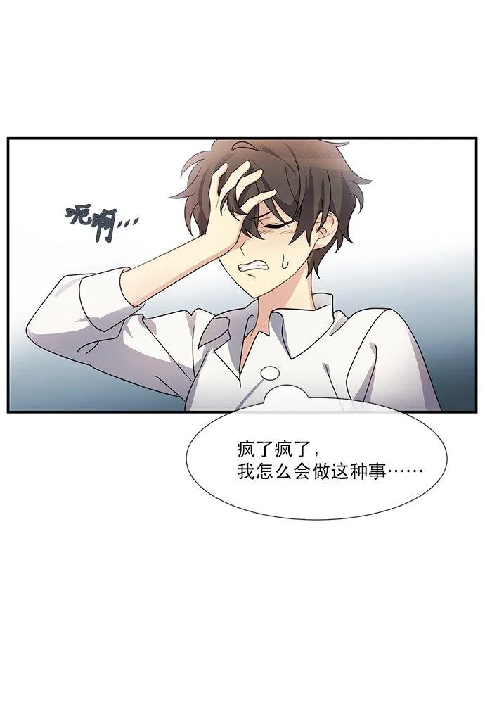 03 冲动是魔鬼 第5页