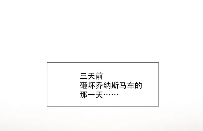 03 冲动是魔鬼 第8页