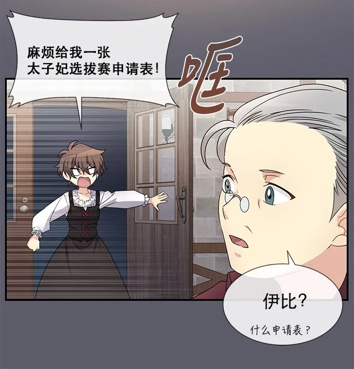 03 冲动是魔鬼 第10页