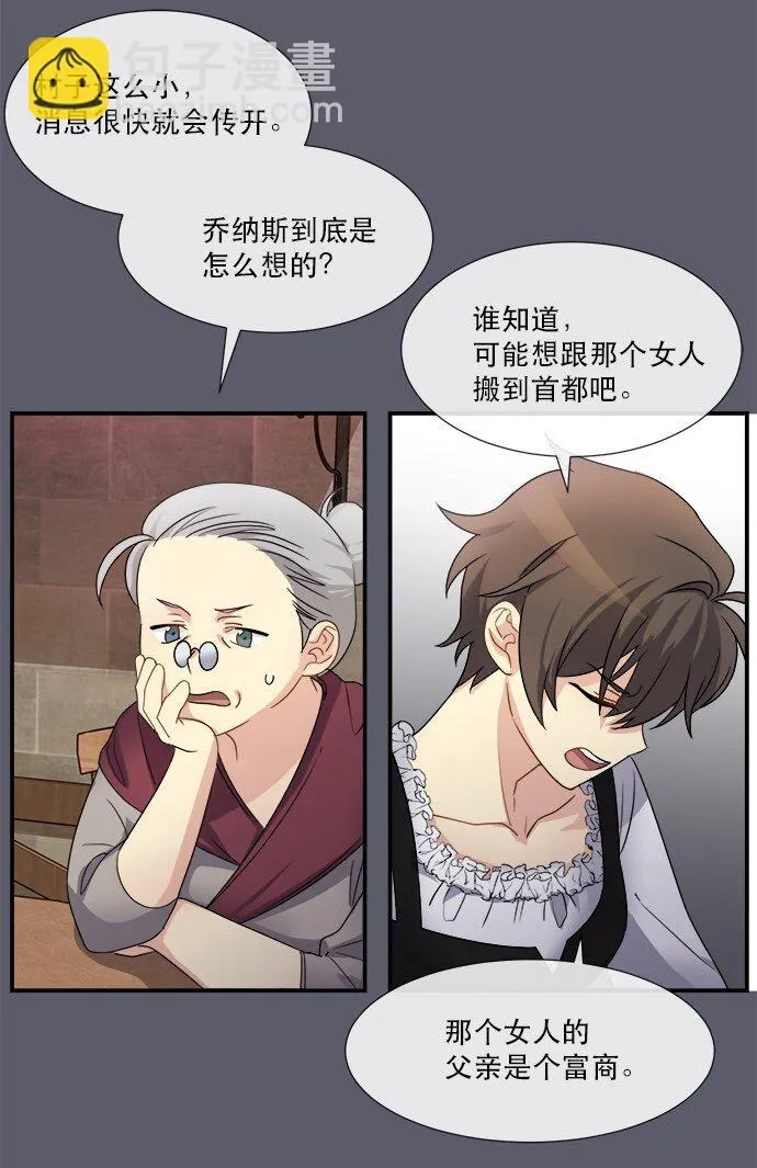 03 冲动是魔鬼 第14页