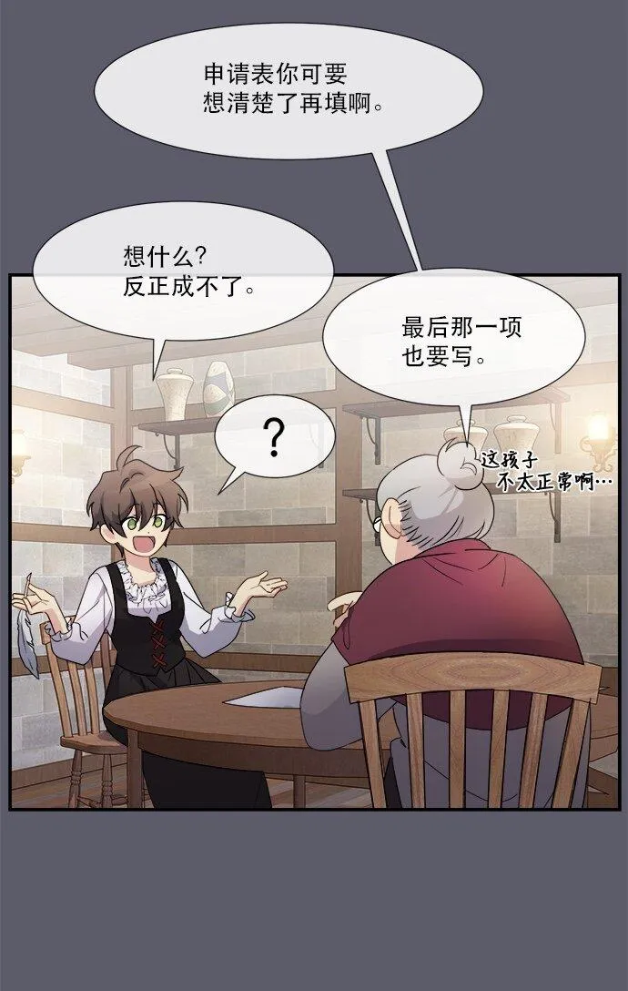 03 冲动是魔鬼 第15页