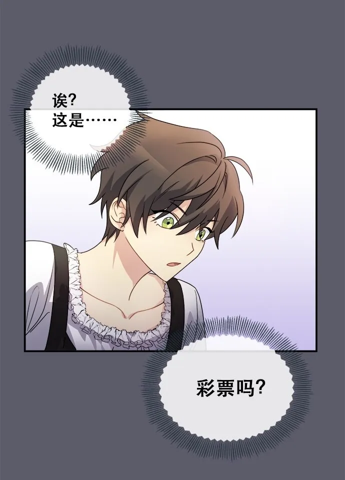 03 冲动是魔鬼 第17页