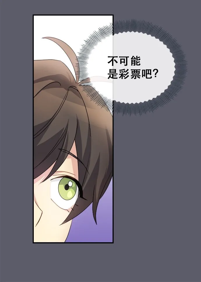 03 冲动是魔鬼 第18页