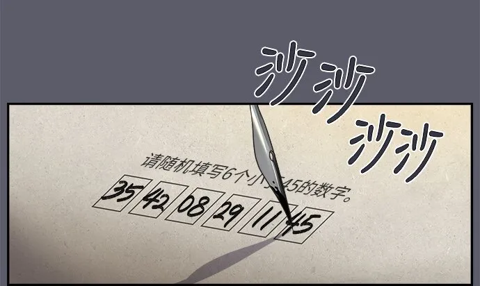 03 冲动是魔鬼 第20页