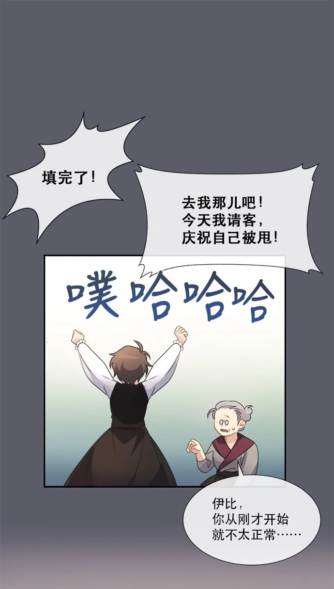 03 冲动是魔鬼 第21页