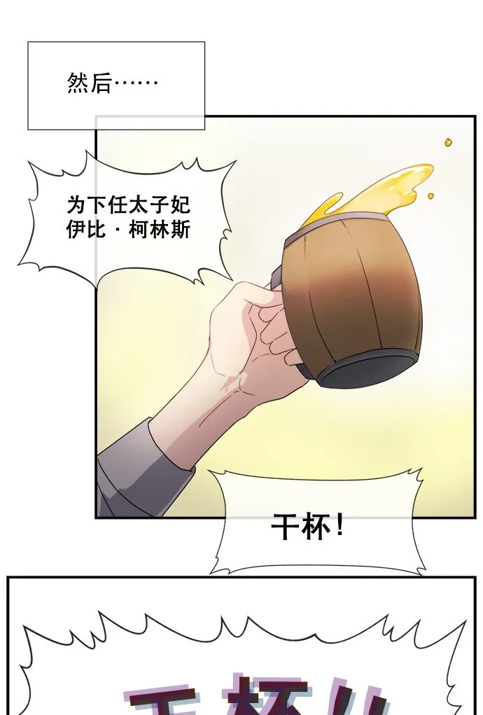 03 冲动是魔鬼 第23页