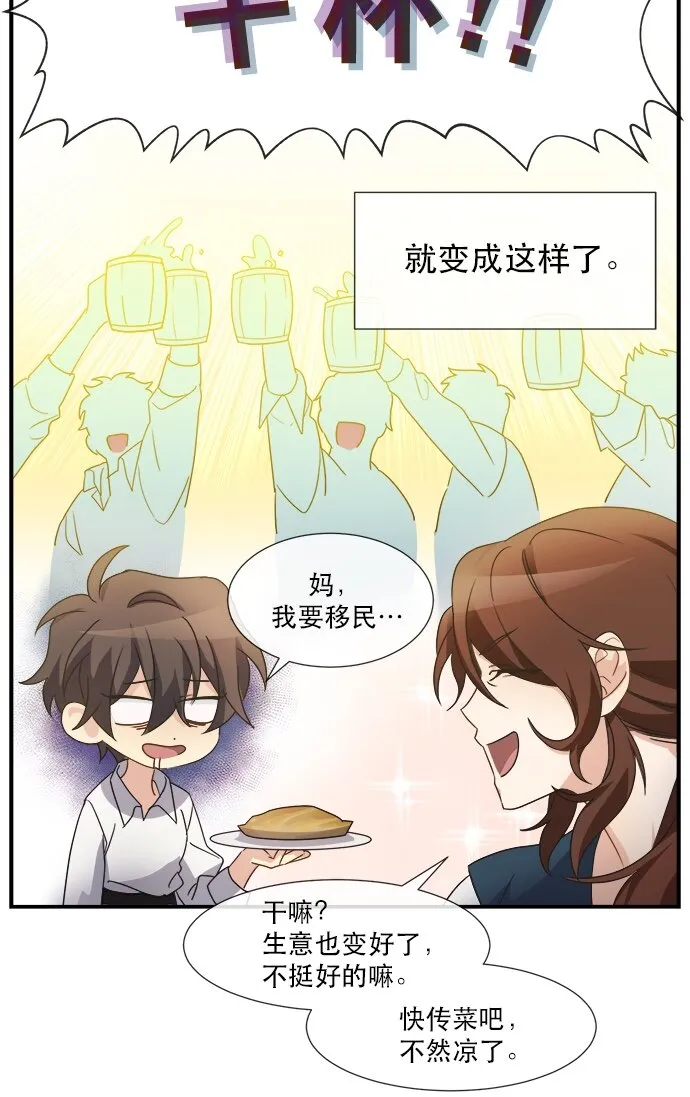 03 冲动是魔鬼 第24页