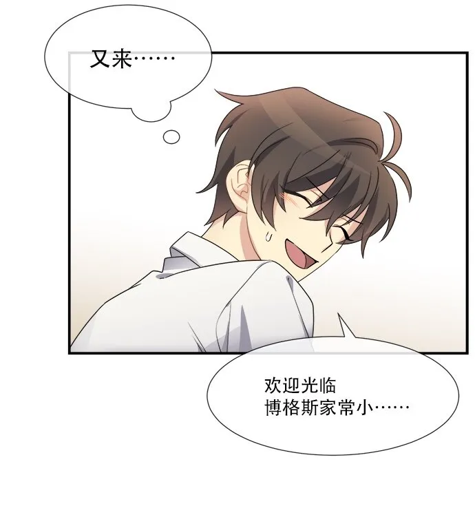 03 冲动是魔鬼 第26页