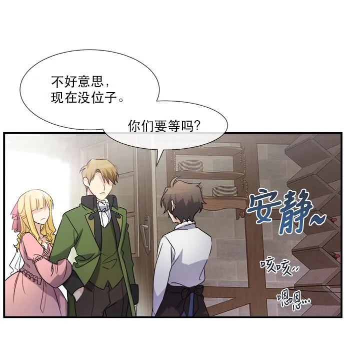 03 冲动是魔鬼 第30页