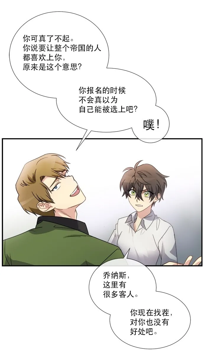 03 冲动是魔鬼 第32页