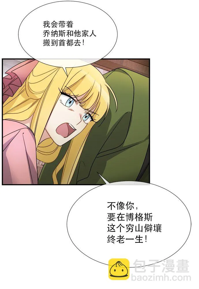 03 冲动是魔鬼 第33页