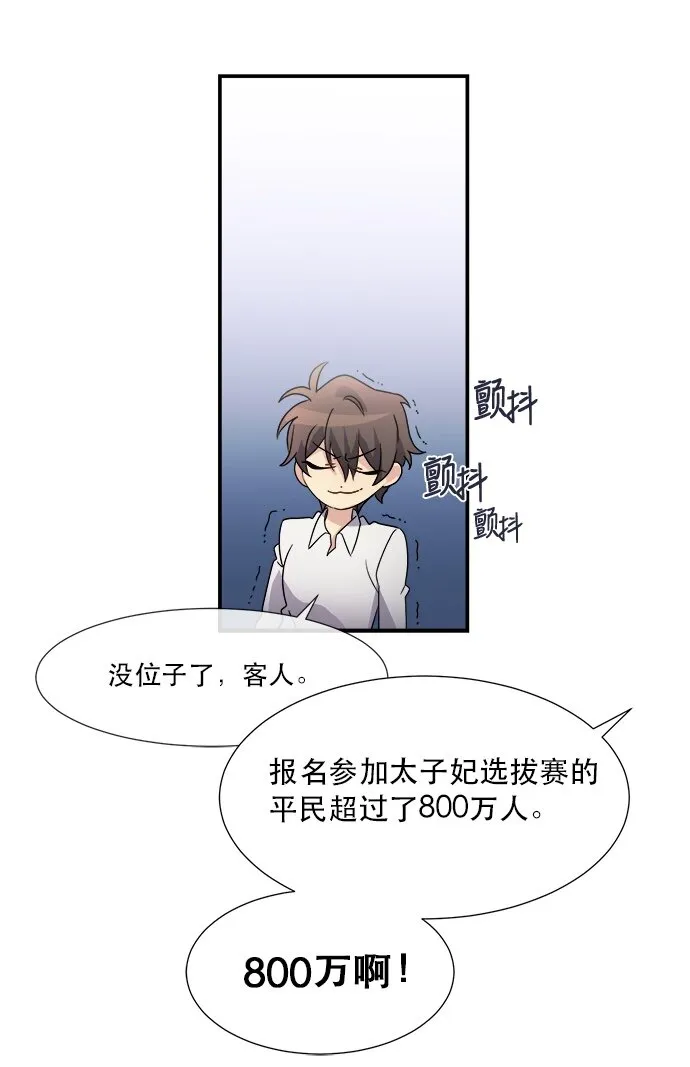 03 冲动是魔鬼 第34页