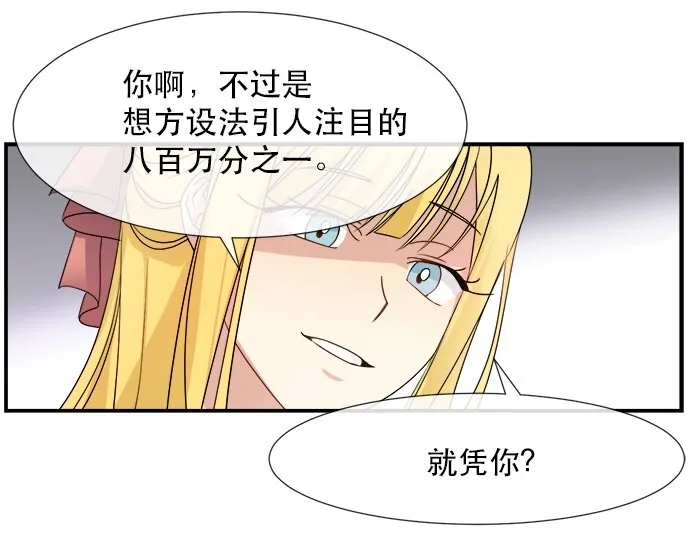 03 冲动是魔鬼 第35页