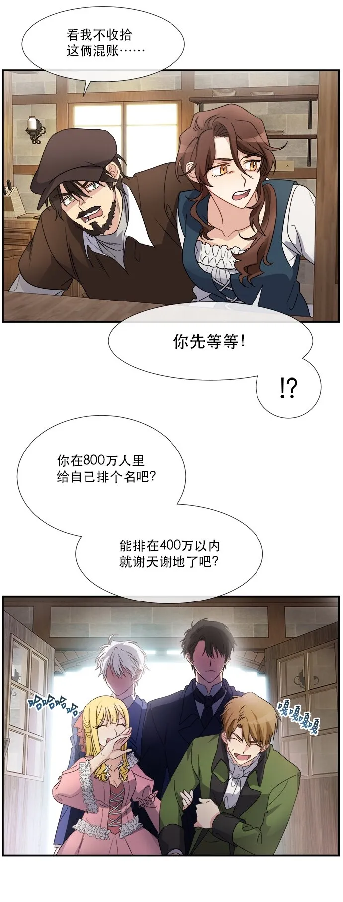 03 冲动是魔鬼 第36页