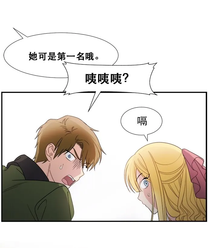03 冲动是魔鬼 第37页