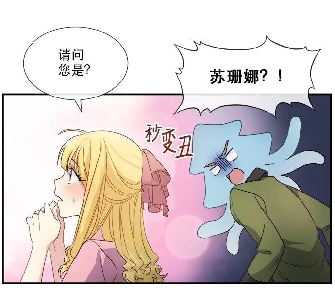 03 冲动是魔鬼 第39页
