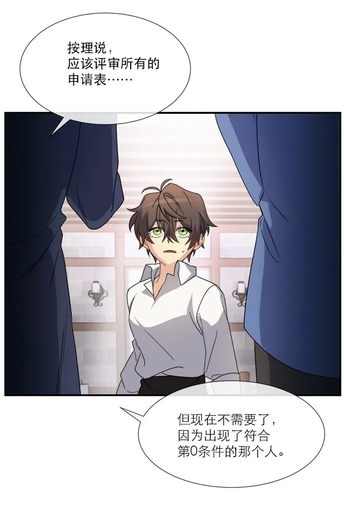 03 冲动是魔鬼 第41页