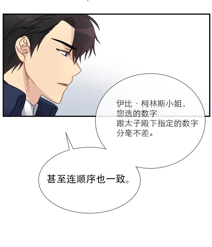 03 冲动是魔鬼 第44页