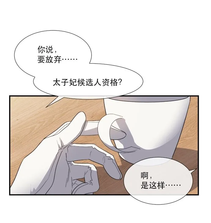 03 冲动是魔鬼 第52页