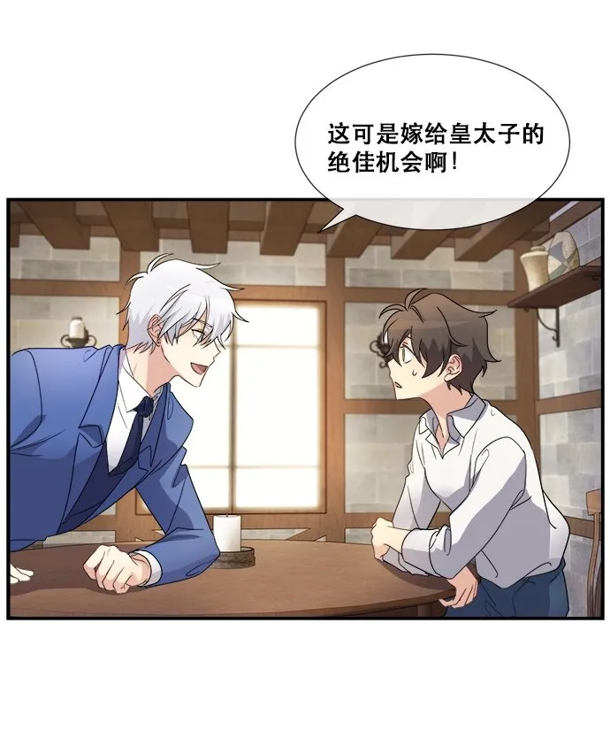 03 冲动是魔鬼 第53页
